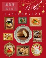 パティスリーフラワー | 大地の想い感じ 草木の囁き耳傾け お陽さま